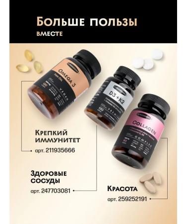 Curandero Omega 3 in capsules of 500 mg for women and children - Buy Online on GoSupps.com