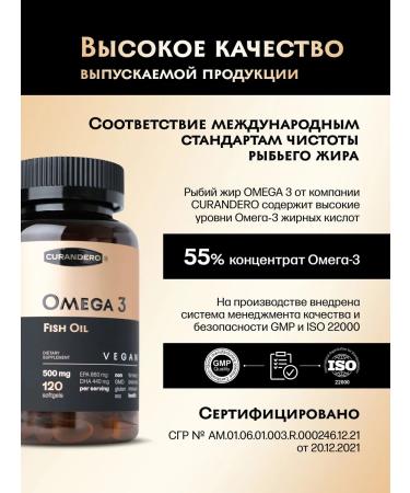 Curandero Omega 3 in capsules of 500 mg for women and children - Buy Online on GoSupps.com