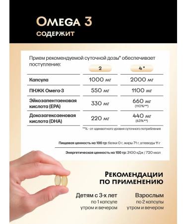 Curandero Omega 3 in capsules of 500 mg for women and children - Buy Online on GoSupps.com