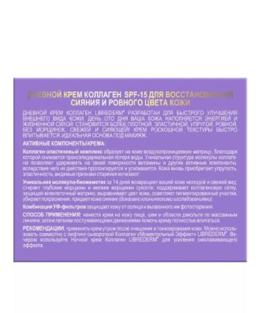 LIBREDERM daytime anti-aging face cream stake 50ml-2pcs - Buy Online on GoSupps.com