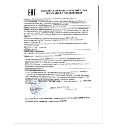 LIBREDERM Aevit SOS universal restoration 200ml-2pcs - Buy Online on GoSupps.com