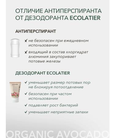 Ecolatier Deodorant Delicate Care series Organic Wild Rose 40 ml - Buy Online on GoSupps.com