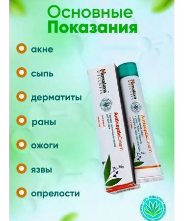 Himalaya Herbals Antiseptic cream for problem skin Himalaya 20 g - Buy Online on GoSupps.com