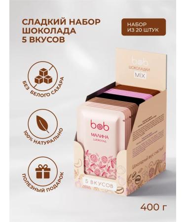 bob Chocolate Assorted 5 Taste sets of 20 tiles