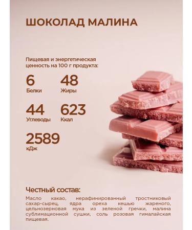 bob Chocolate Assorted 5 Taste sets of 20 tiles - Buy Online on GoSupps.com