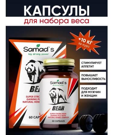 SAMAD'S For weight gain Geiner