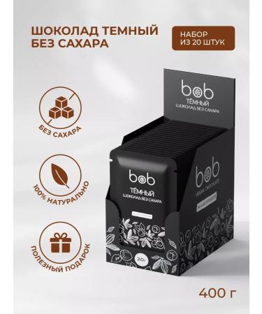 bob Sugar chocolate low -carbonly set of 20 tiles