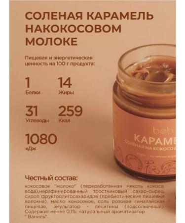 bob Paste Salt Caramel - Buy Online on GoSupps.com