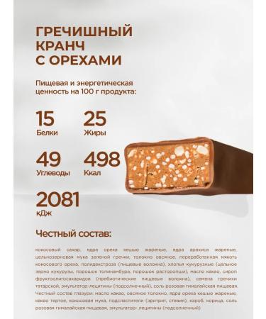 bob Chocolate bars buckwheat troops without sugar 12 pieces - Buy Online on GoSupps.com