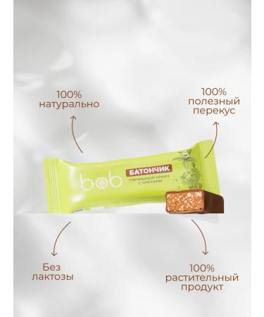 bob Chocolate bars buckwheat troops without sugar 12 pieces - Buy Online on GoSupps.com