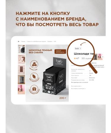 bob Chocolate bars buckwheat troops without sugar 12 pieces - Buy Online on GoSupps.com