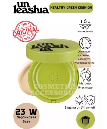 UNLEASHIA Kushon with a satin finish of Healthy Green Cushion 23 W