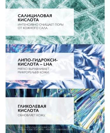 LA ROCHEPOSAY Larosh Efaclair ultra the concentration of serum against non -nonsense. And post - Buy Online on GoSupps.com