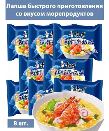 Lapsha quickly preparation with the taste of seafood 8pcs