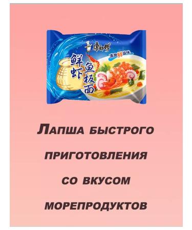 Lapsha quickly preparation with the taste of seafood 8pcs - Buy Online on GoSupps.com