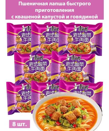 Lapsha quickly preparation 8pcs