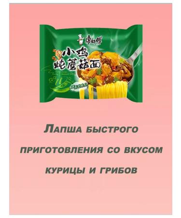 Lapsha quickly preparation with chicken mushrooms 8pcs - Buy Online on GoSupps.com