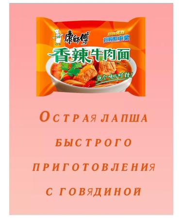 Acute noodles of fast -cooking with beef 8pcs - Buy Online on GoSupps.com