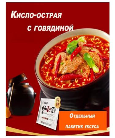 Sweet-on-fast noodles of fast-cooking with beef 8pcs - Buy Online on GoSupps.com