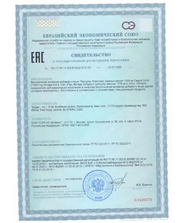 Solgar complex of fatty acids 1300 omega 3-6-9 No. 120 - Buy Online on GoSupps.com