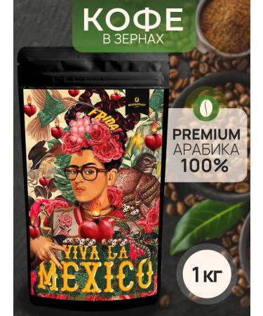BEAN&ROAST Coffee Coffee in grains Mexico Chiapas 1kg