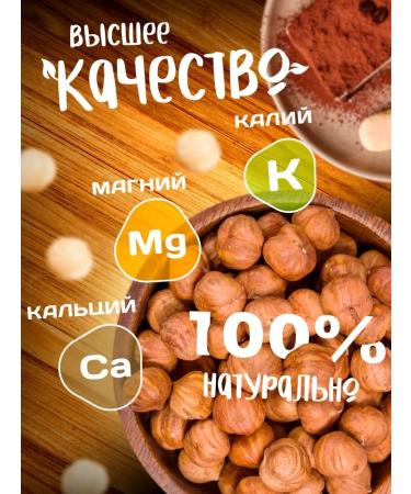bee lab Raw hazelnuts 1 kg peeled food for a healthy diet - Buy Online on GoSupps.com