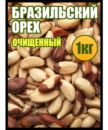 bee lab Brazilian nut 1 kg nuts food for a healthy diet