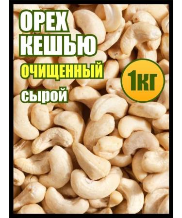 bee lab Cashews of raw 1 kg food for healthy diet products