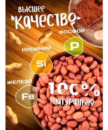 bee lab Arachis raw 1 kg nuts food for a healthy diet - Buy Online on GoSupps.com