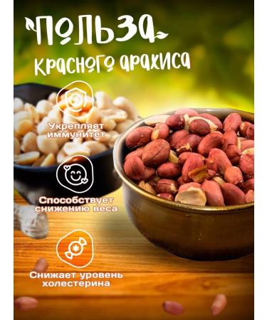 bee lab Arachis raw 1 kg nuts food for a healthy diet - Buy Online on GoSupps.com