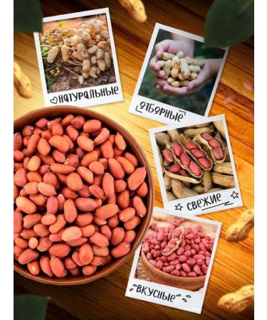 bee lab Arachis raw 1 kg nuts food for a healthy diet - Buy Online on GoSupps.com