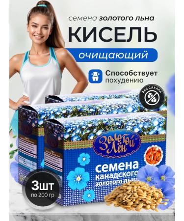 bee lab Seeds of Canadian gold linen series of golden flax 200gr. 3pcs