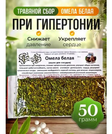 bee lab Omela white (soap for blood vessels) Danila Travnik