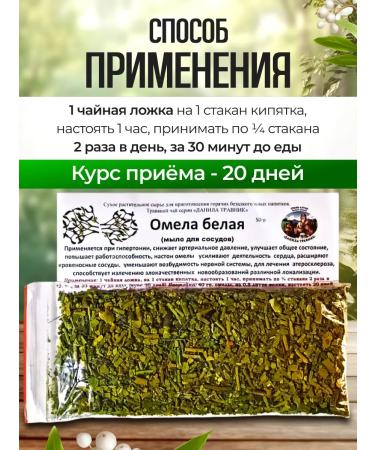 bee lab Omela white (soap for blood vessels) Danila Travnik - Buy Online on GoSupps.com