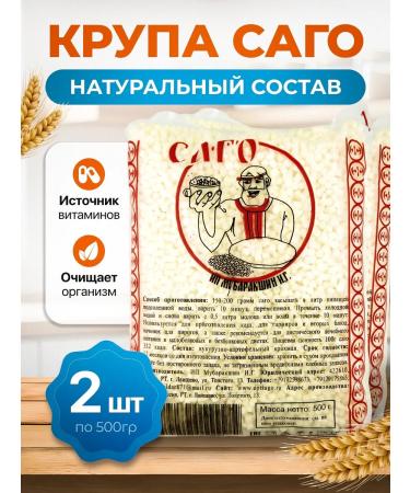 bee lab Saga tapioka cereal without gluten 500 g of lean 2pcs