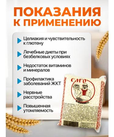 bee lab Saga tapioka cereal without gluten 500 g of lean 2pcs - Buy Online on GoSupps.com