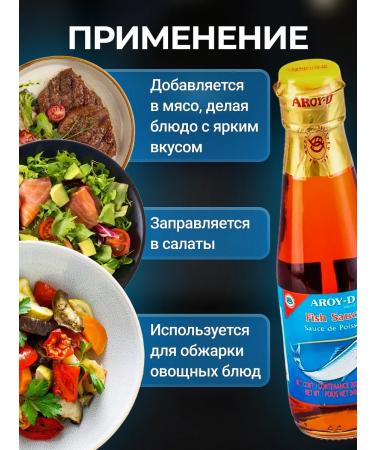 bee lab Fish sauce Fish sauce aroy-D 240 gr - Buy Online on GoSupps.com