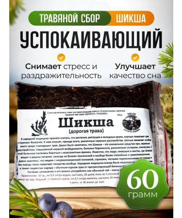 bee lab Shiksha (dear grass) Danila Travnik 60g