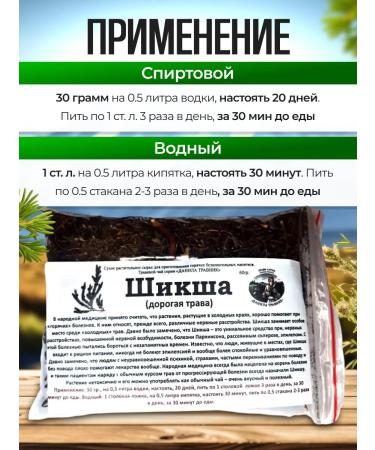 bee lab Shiksha (dear grass) Danila Travnik 60g - Buy Online on GoSupps.com