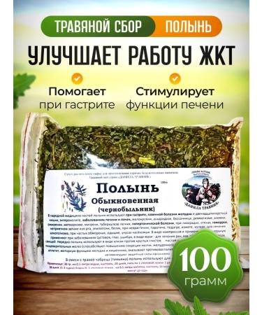 bee lab Herbal collection for the prevention of gastritis and ulcers 100 g