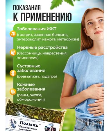 bee lab Herbal collection for the prevention of gastritis and ulcers 100 g - Buy Online on GoSupps.com