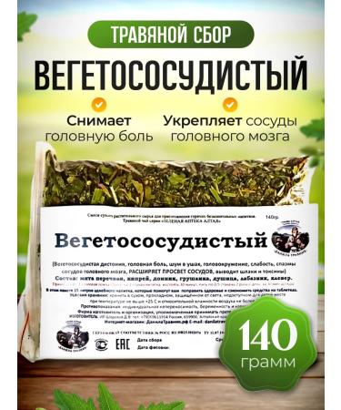 bee lab Ground collection vegetovascular Danila Travnik 140 grams