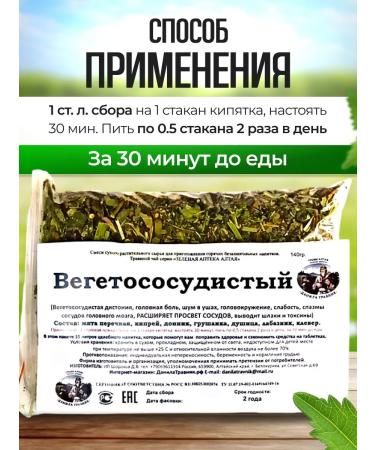 bee lab Ground collection vegetovascular Danila Travnik 140 grams - Buy Online on GoSupps.com