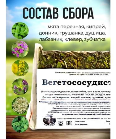 bee lab Ground collection vegetovascular Danila Travnik 140 grams - Buy Online on GoSupps.com