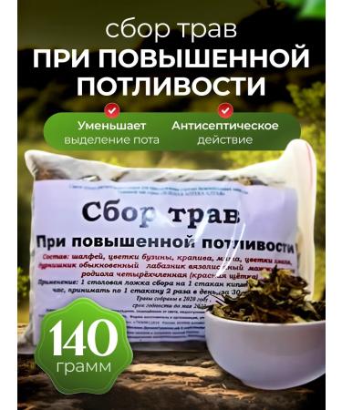 bee lab Ground collection with increased sweating tribute