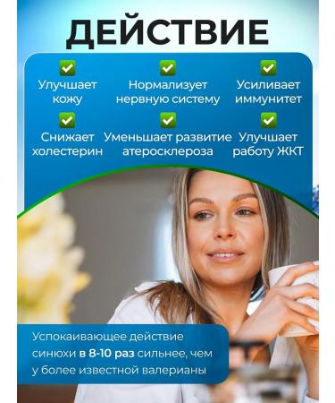 bee lab Herbal fees Sinyukha Blue Herbalik Sedding 2pcs - Buy Online on GoSupps.com