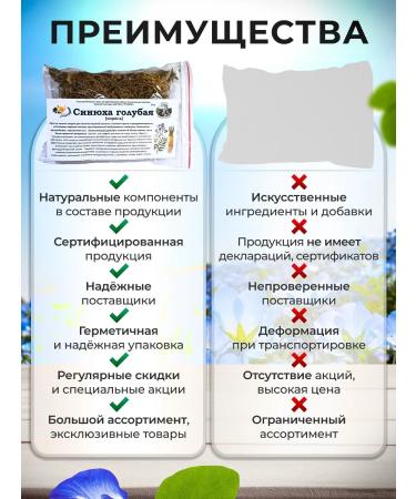 bee lab Herbal fees Sinyukha Blue Herbalik Sedding 2pcs - Buy Online on GoSupps.com