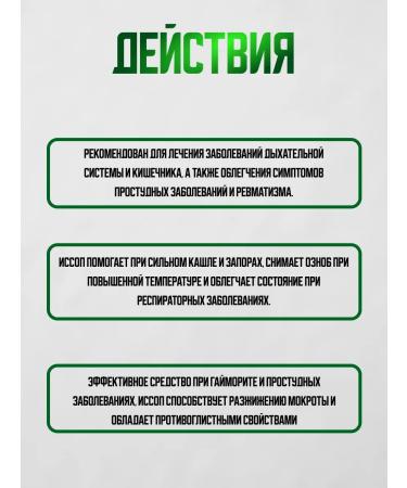 bee lab Issop medicinal herb 20 f p 2pcs - Buy Online on GoSupps.com