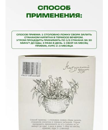 bee lab Ground collection "Timashev's Herbalist No. 5 Healthy pancreas - Buy Online on GoSupps.com
