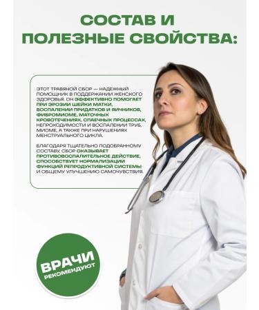 bee lab Phytochi gynecological Danila Travnik 150 grams - Buy Online on GoSupps.com